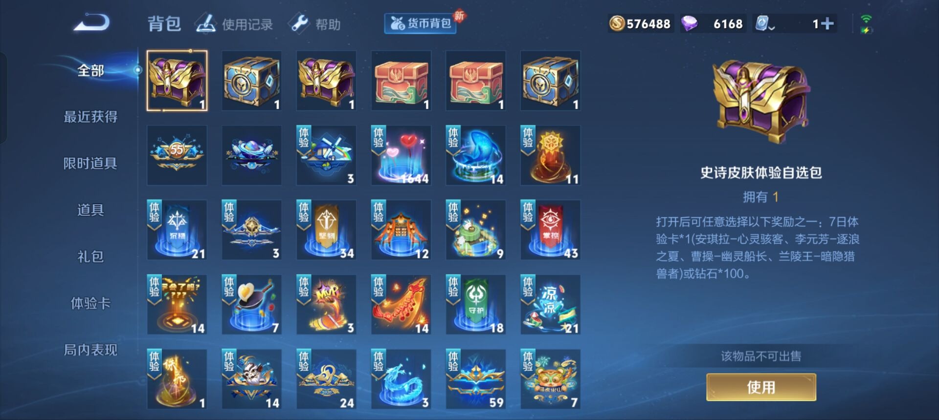 WZQM399805王者荣耀账号详情图6