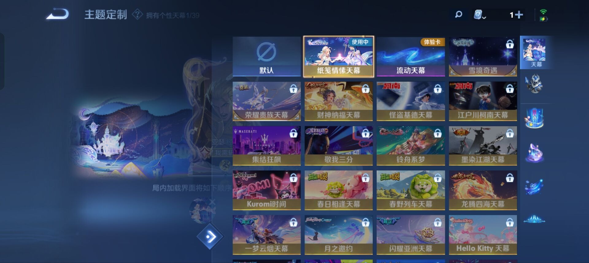 WZQM399805王者荣耀账号详情图12