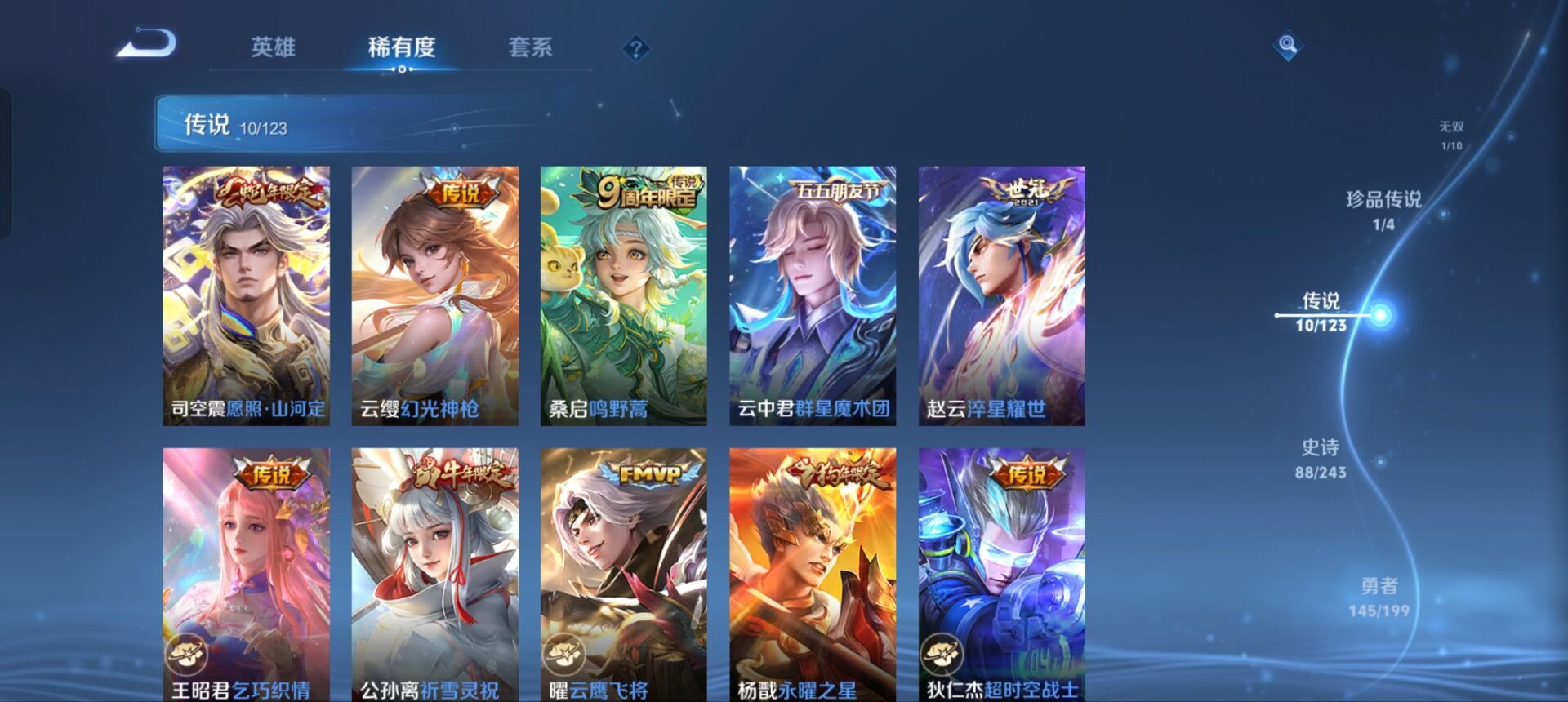 WZQM399805王者荣耀账号详情图11