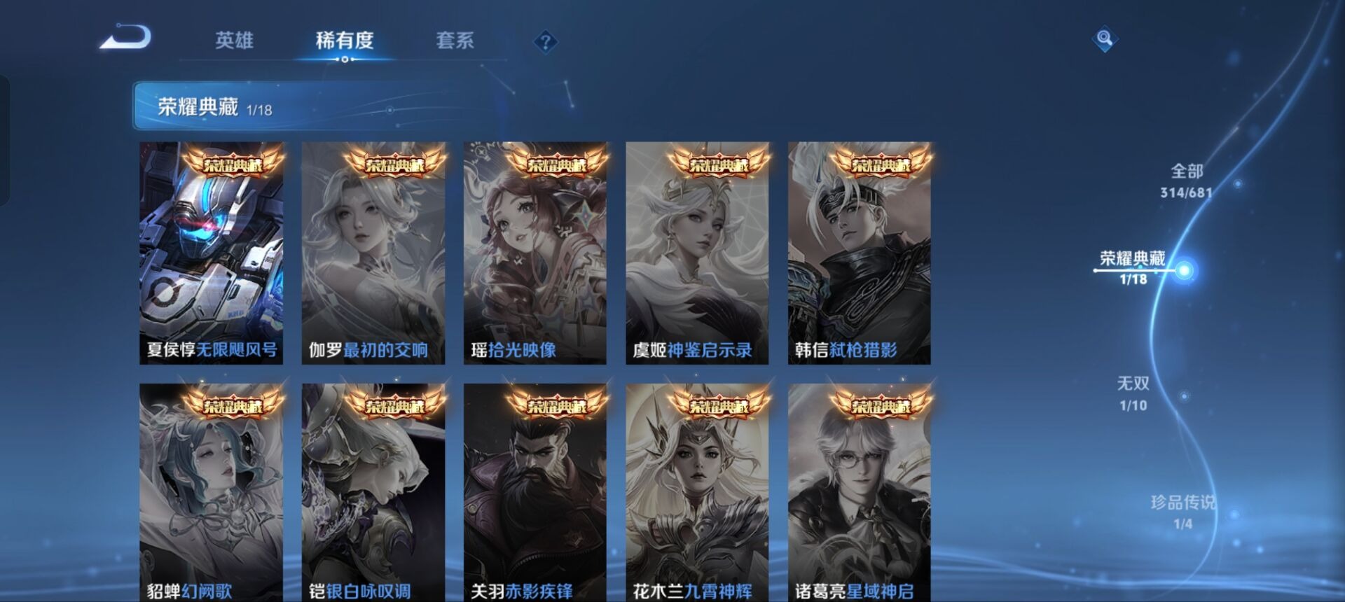WZQM399805王者荣耀账号详情图13