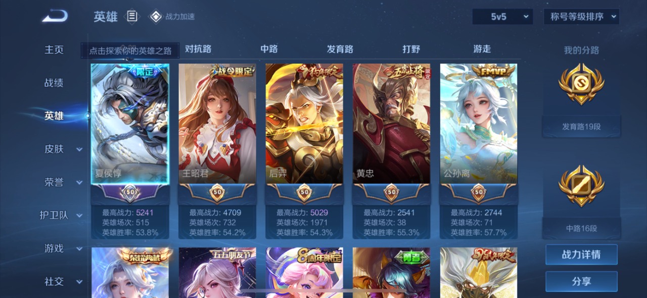 WZQM399806王者荣耀账号详情图4