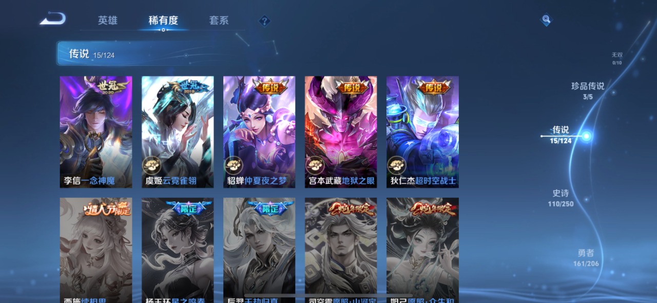 WZQM399806王者荣耀账号详情图6