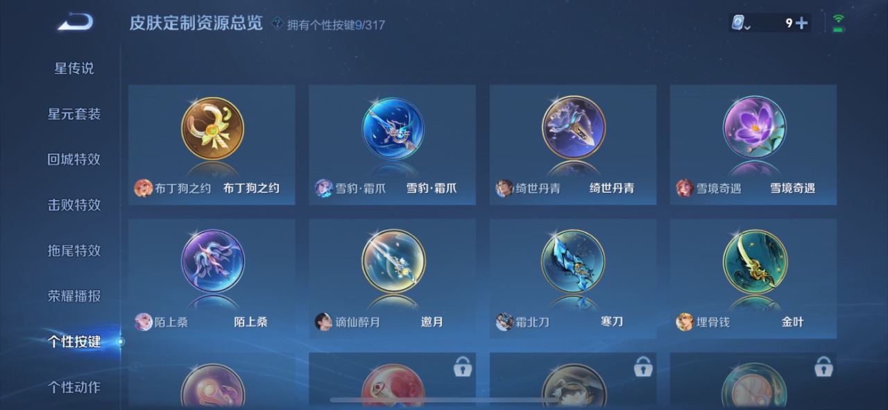 WZQM399806王者荣耀账号详情图5