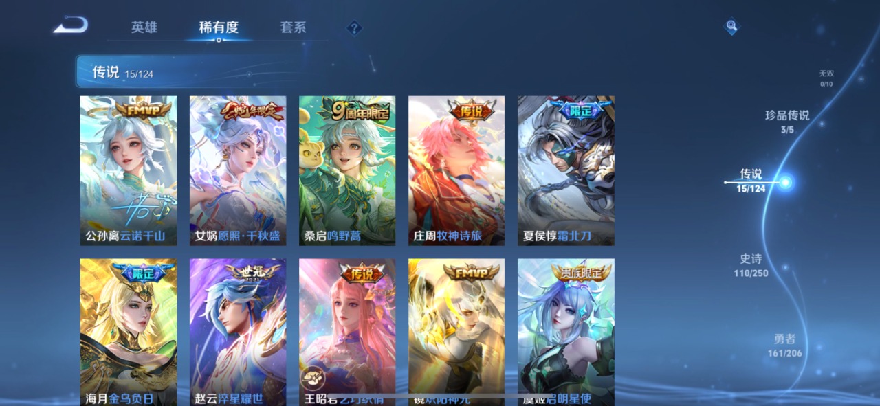 WZQM399806王者荣耀账号详情图7