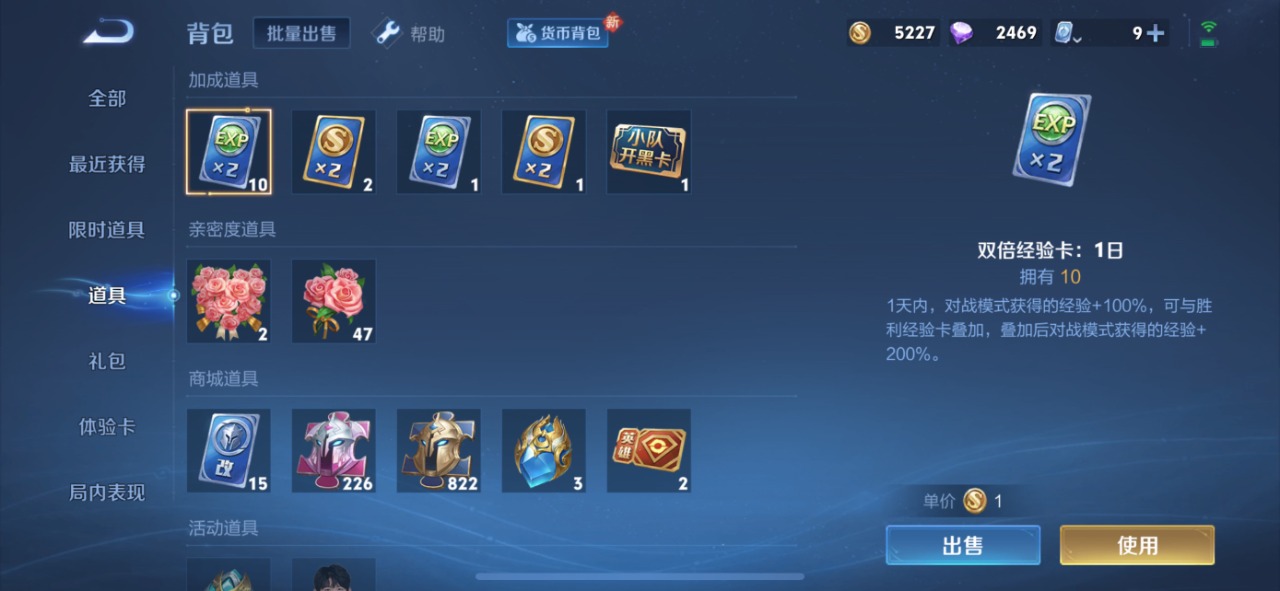 WZQM399806王者荣耀账号详情图8