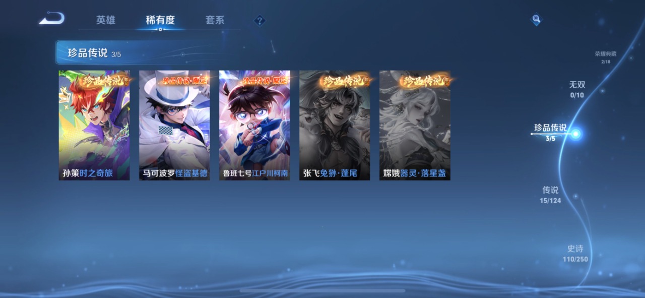 WZQM399806王者荣耀账号详情图10