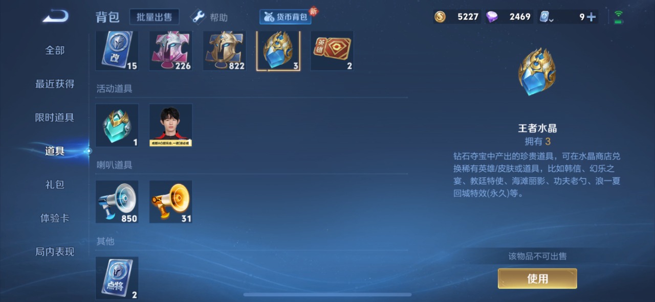 WZQM399806王者荣耀账号详情图9