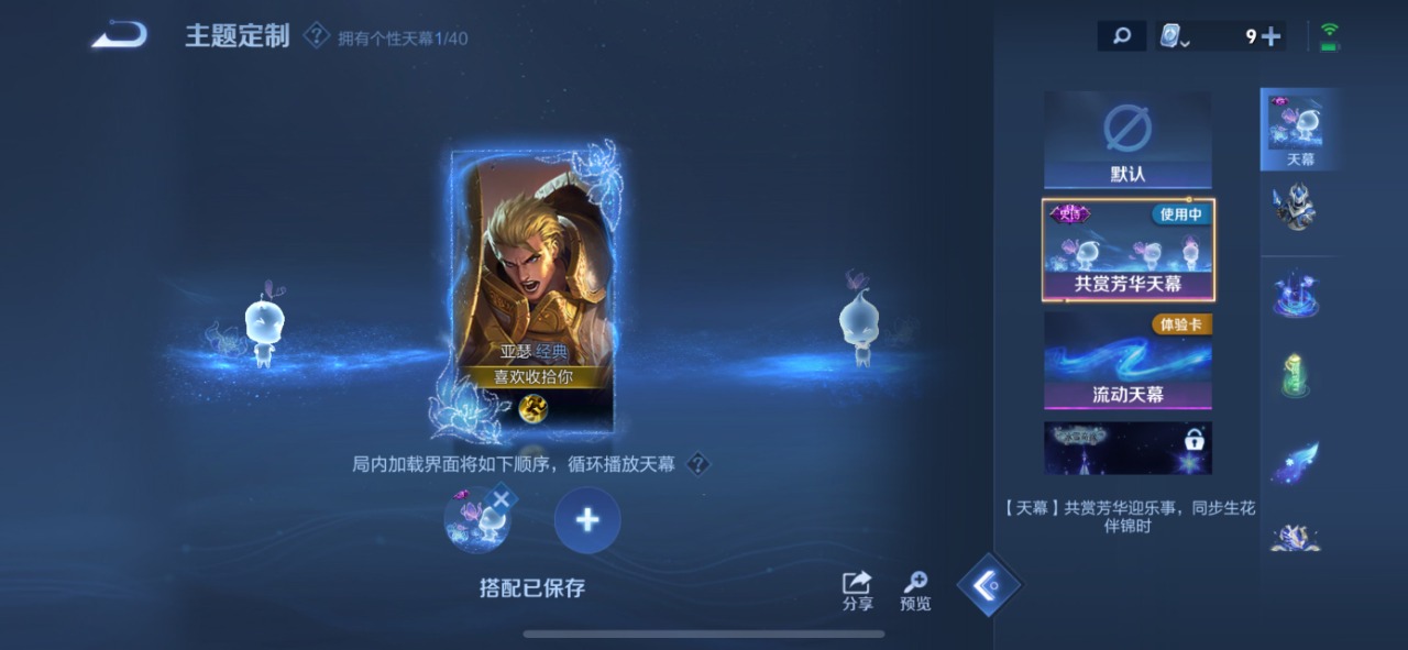 WZQM399806王者荣耀账号详情图12