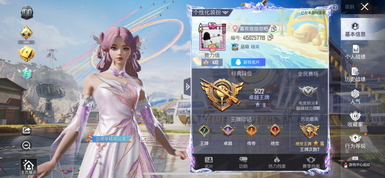 WZQM399806王者荣耀账号详情图14