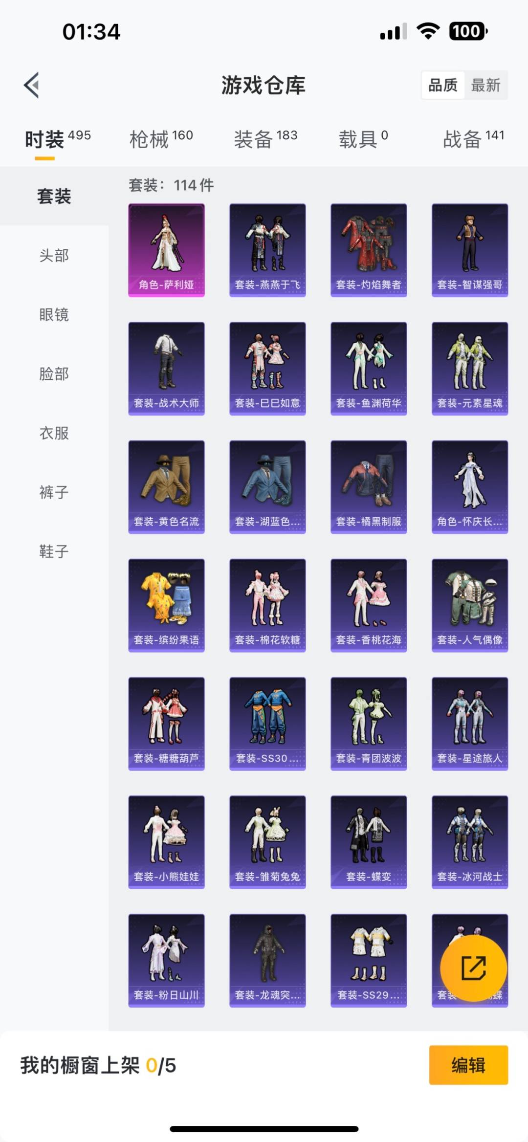 WZQM399806王者荣耀账号详情图16