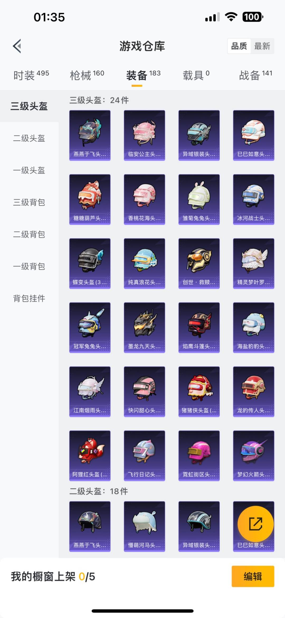 WZQM399806王者荣耀账号详情图17