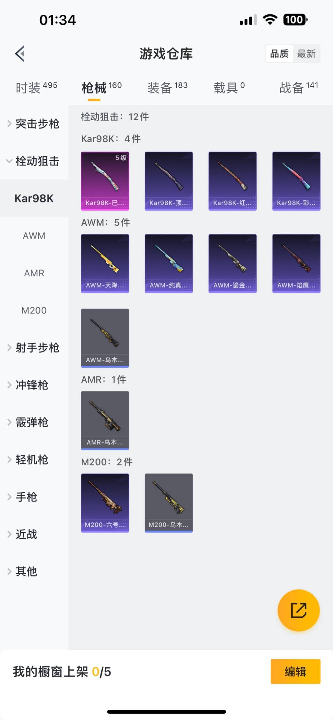 WZQM399806王者荣耀账号详情图19
