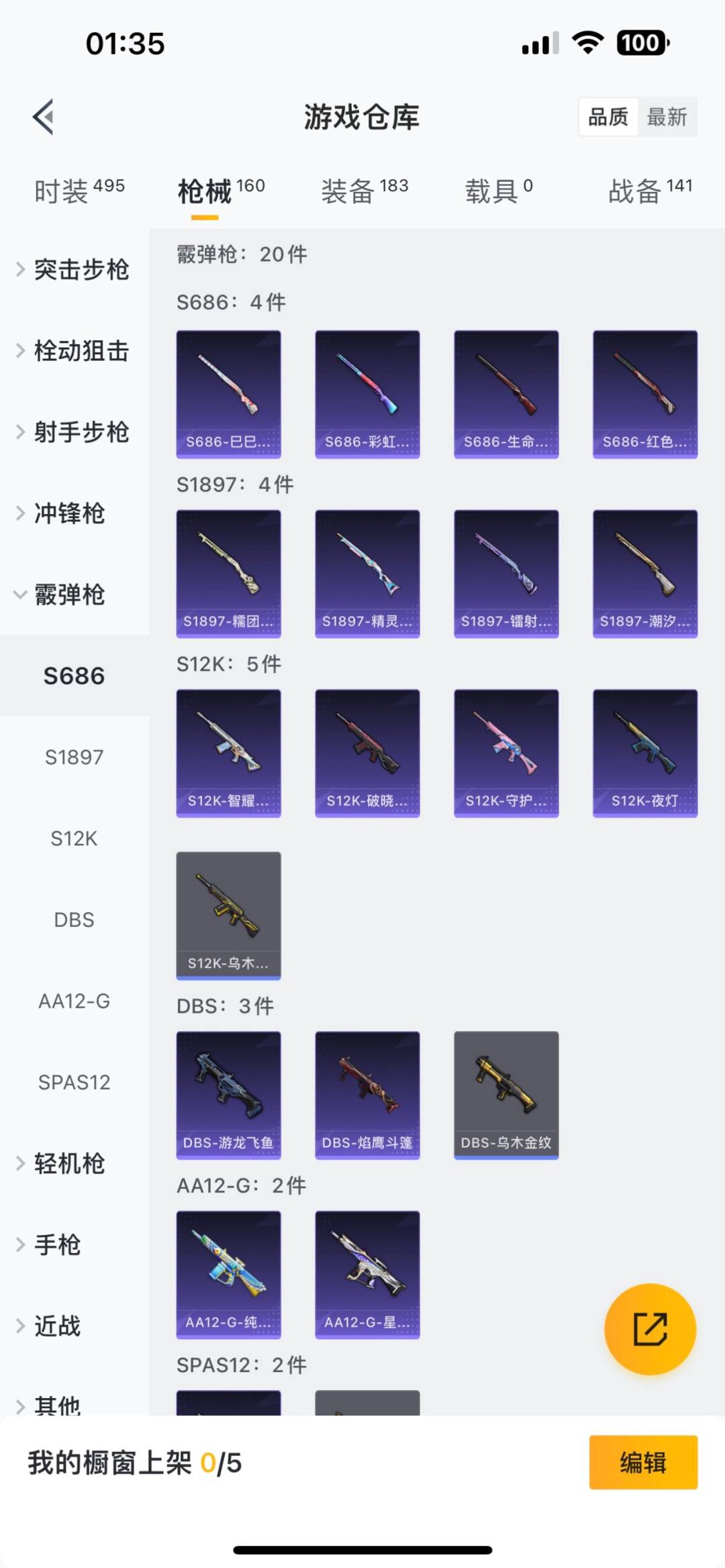 WZQM399806王者荣耀账号详情图21