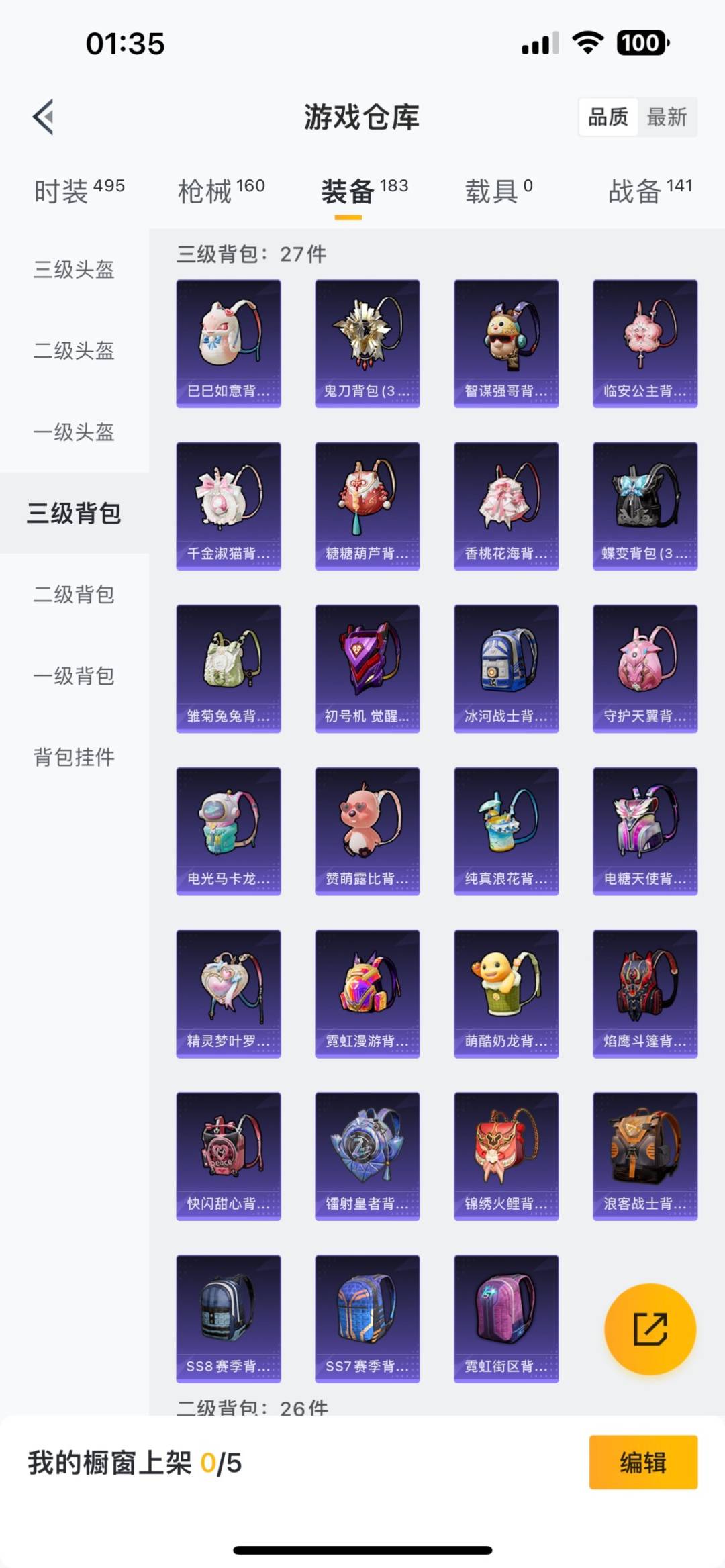 WZQM399806王者荣耀账号详情图24