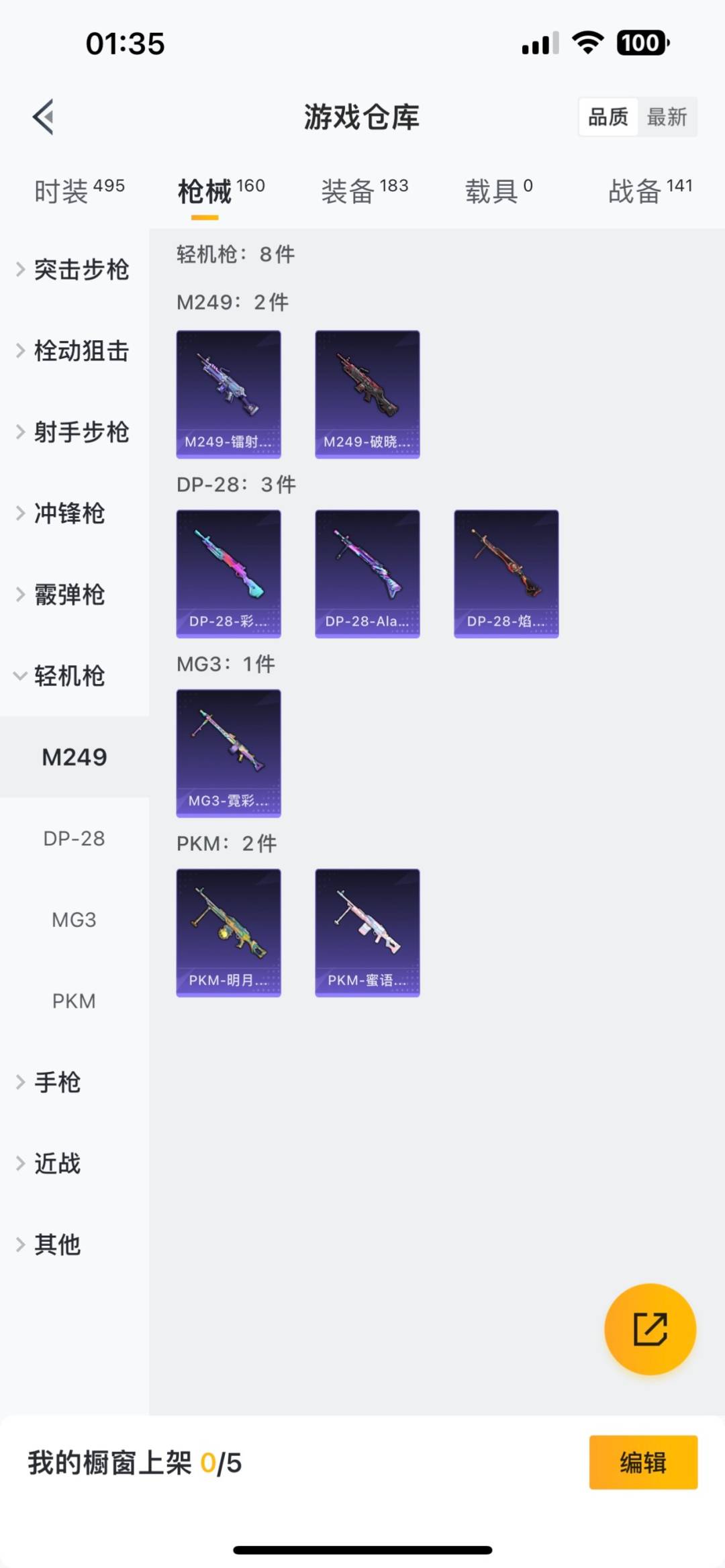 WZQM399806王者荣耀账号详情图29