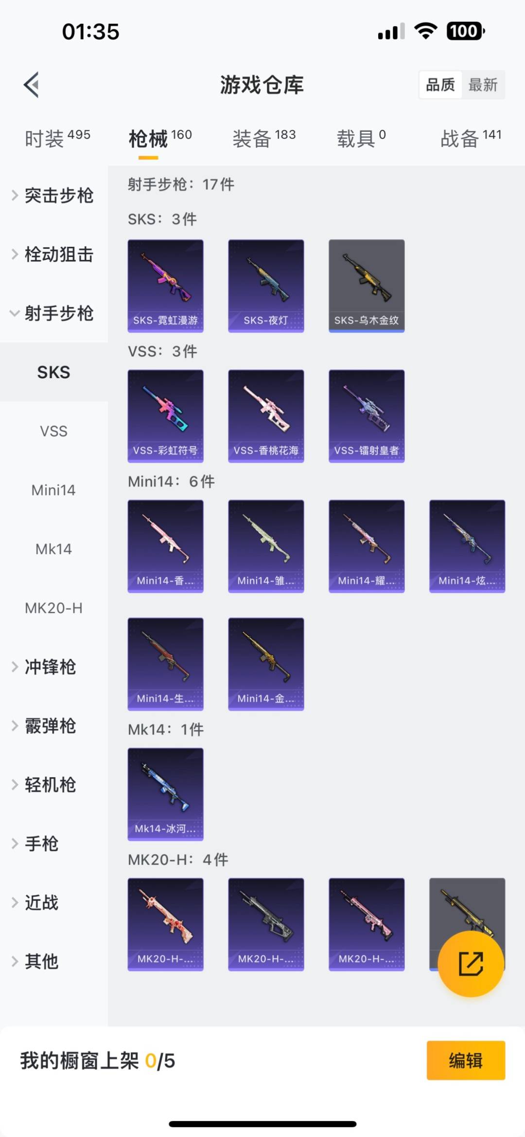 WZQM399806王者荣耀账号详情图30