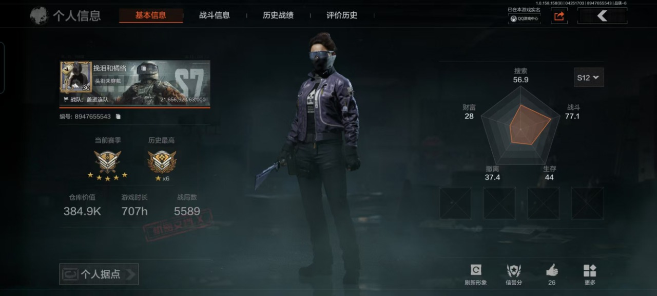 可二次 柯恩币数量：246293 仓库价值...