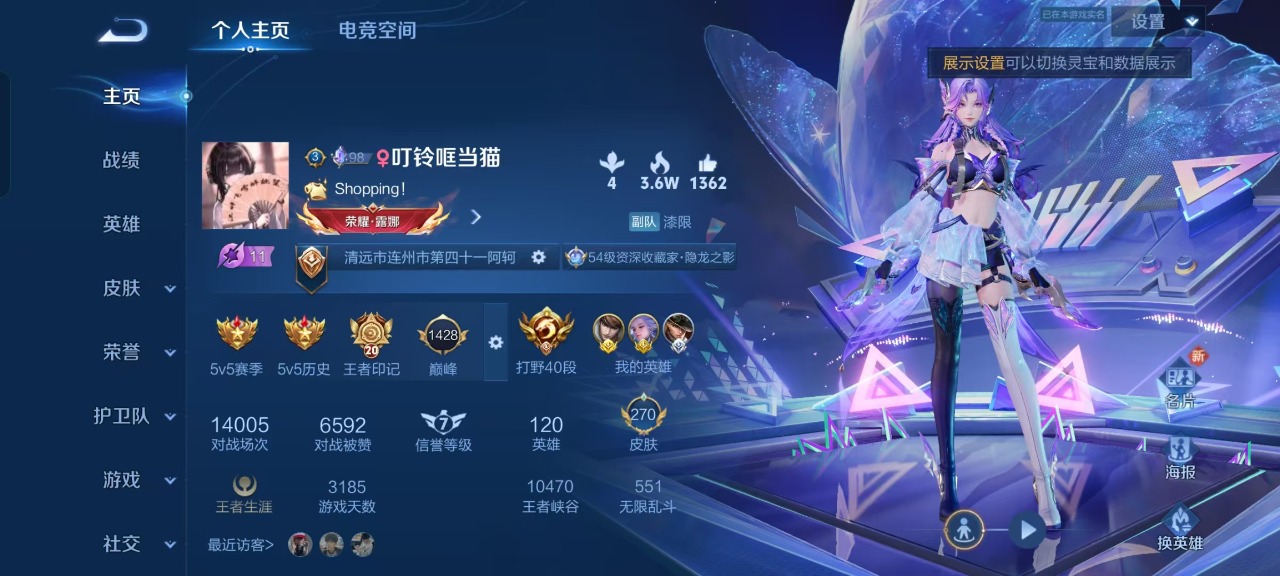 WZQM399812王者荣耀账号详情图3