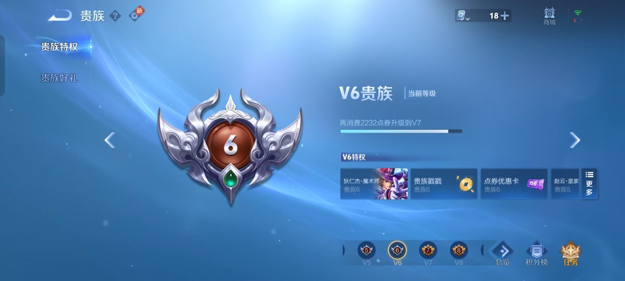 WZQM399812王者荣耀账号详情图4