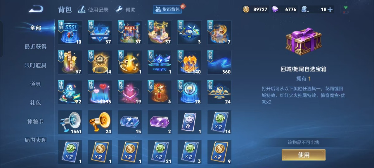 WZQM399812王者荣耀账号详情图8
