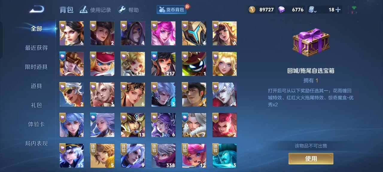 WZQM399812王者荣耀账号详情图9