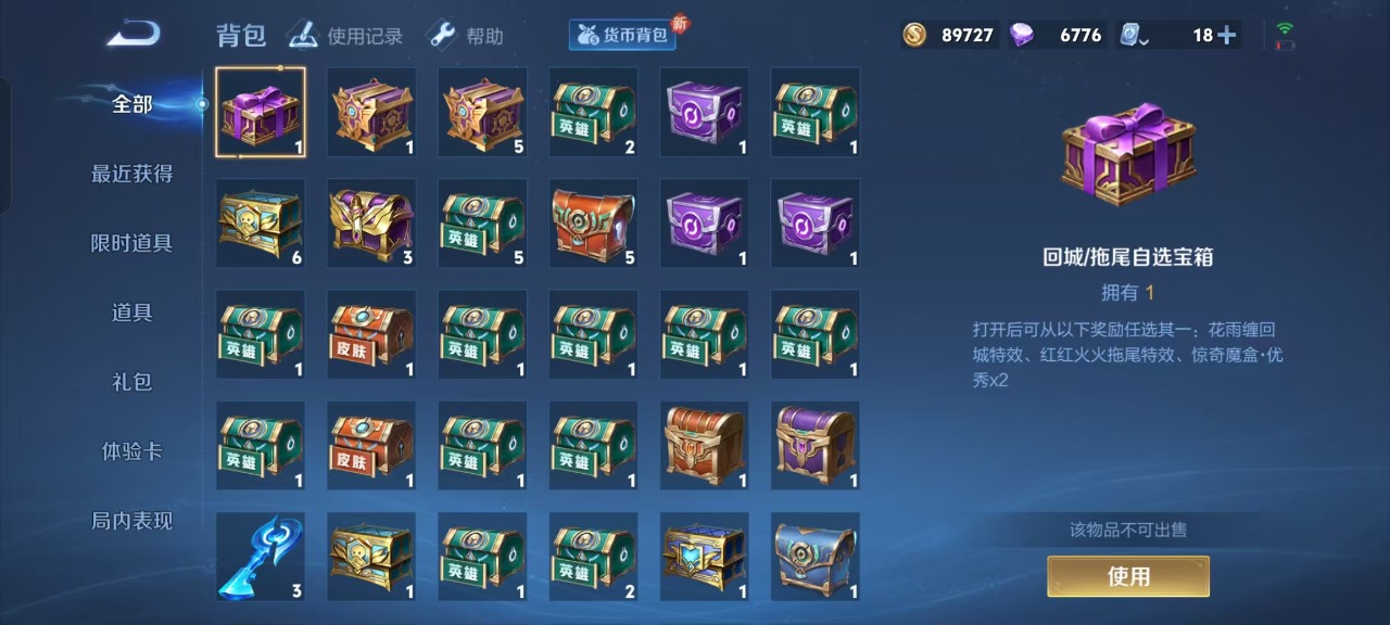 WZQM399812王者荣耀账号详情图12