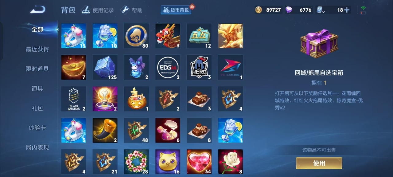 WZQM399812王者荣耀账号详情图13