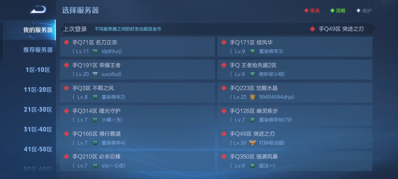 WZQM399812王者荣耀账号详情图14