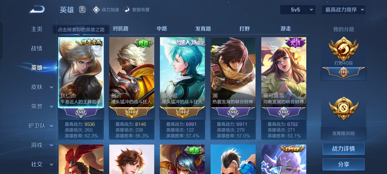WZQM399812王者荣耀账号详情图15