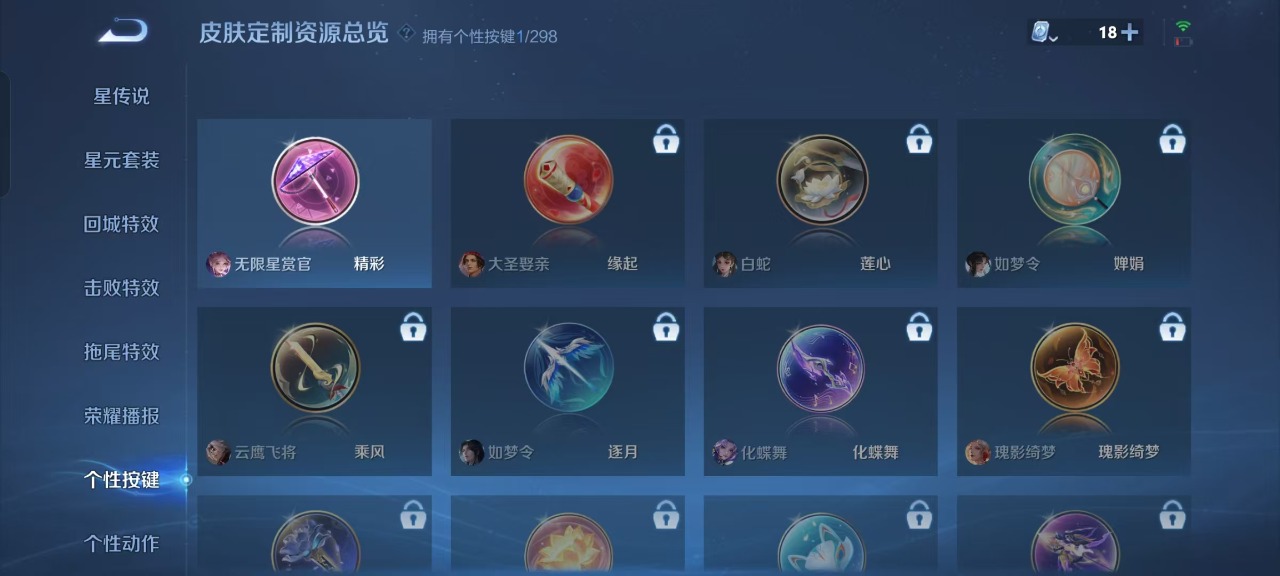 WZQM399812王者荣耀账号详情图17
