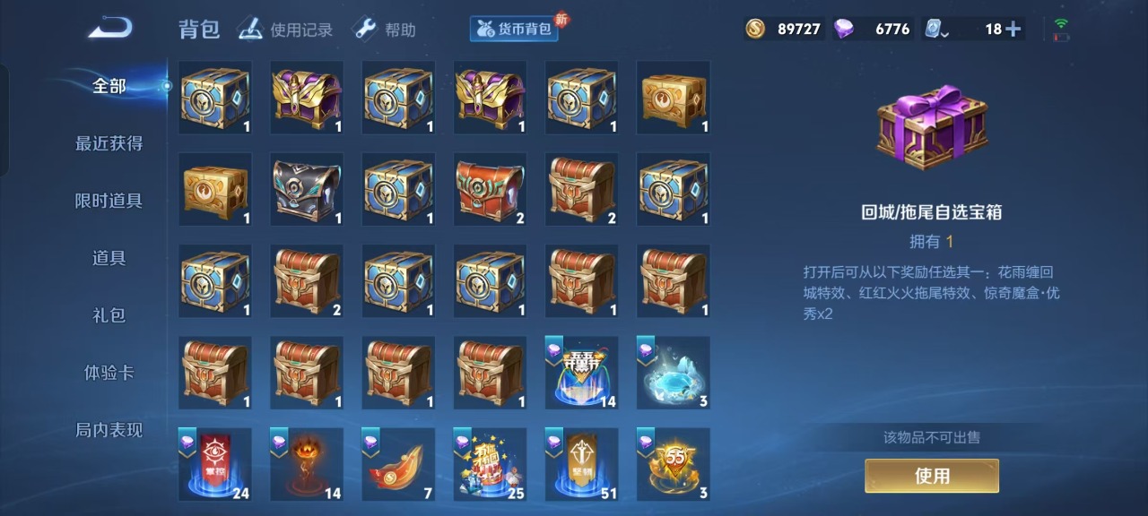 WZQM399812王者荣耀账号详情图19