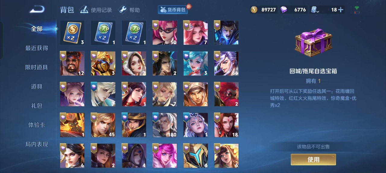 WZQM399812王者荣耀账号详情图18