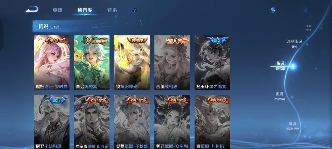 WZQM399812王者荣耀账号详情图20
