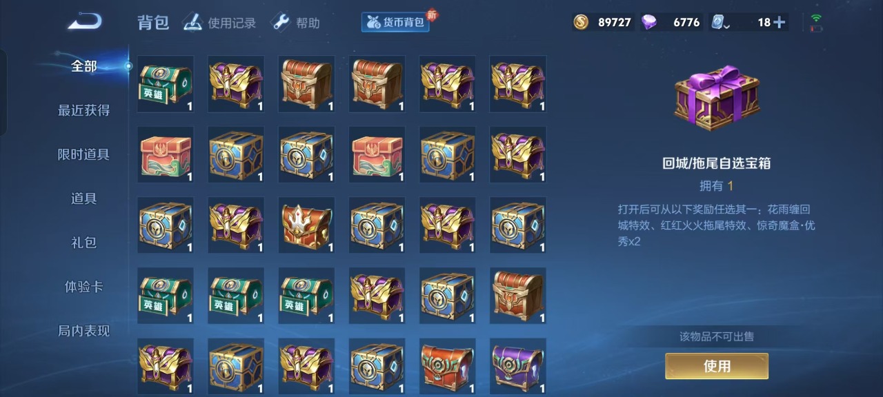 WZQM399812王者荣耀账号详情图21