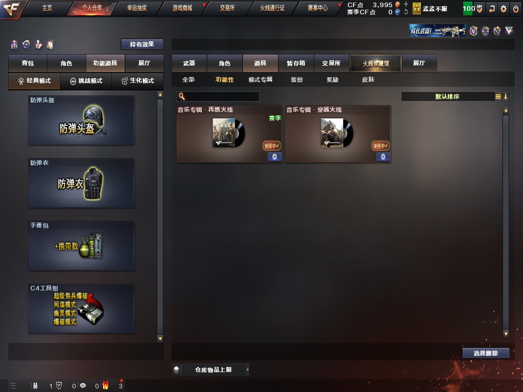 CFQM311120穿越火线账号详情图4