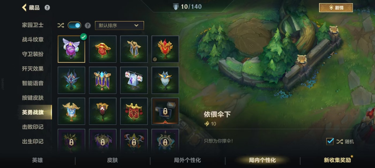 可二次 10传说 43史诗 109皮肤 1...