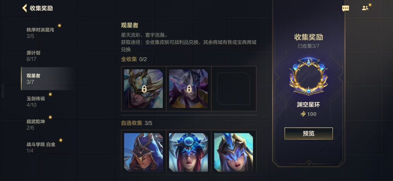 可二次 1神话 17传说 86史诗 174...