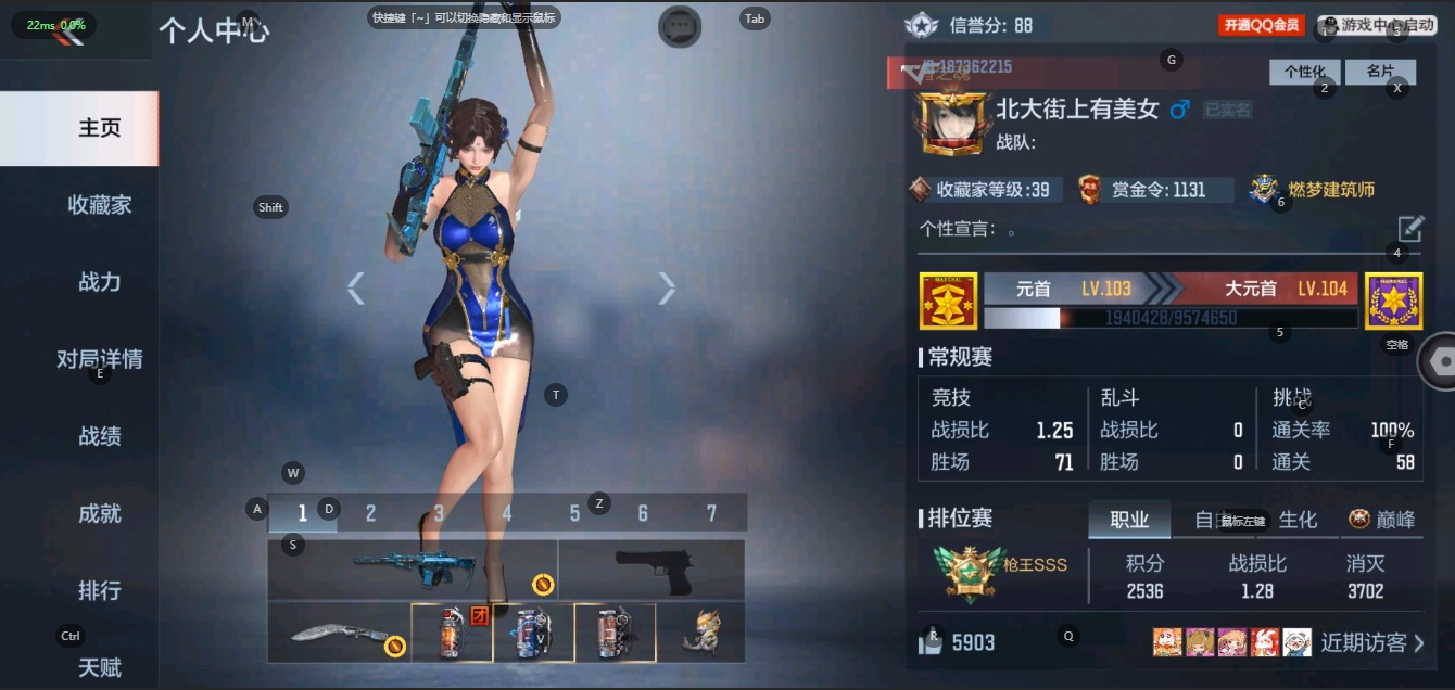 V4 1王者武器 97英雄武器 131万化...