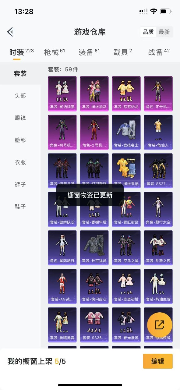 HPQM3153013和平精英账号详情图3