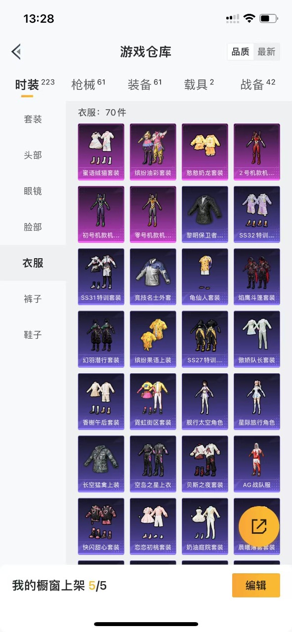 HPQM3153013和平精英账号详情图4