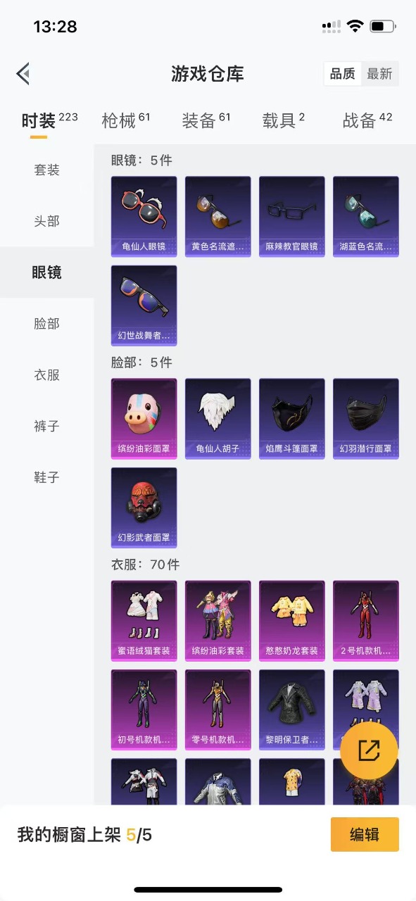 HPQM3153013和平精英账号详情图6