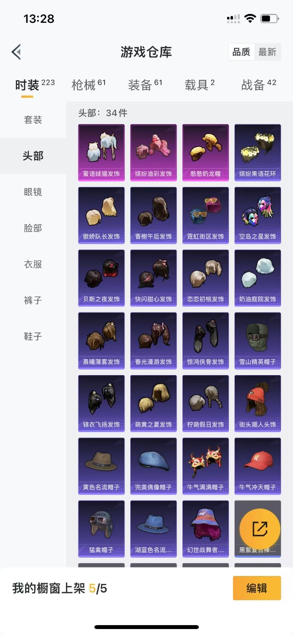 HPQM3153013和平精英账号详情图5