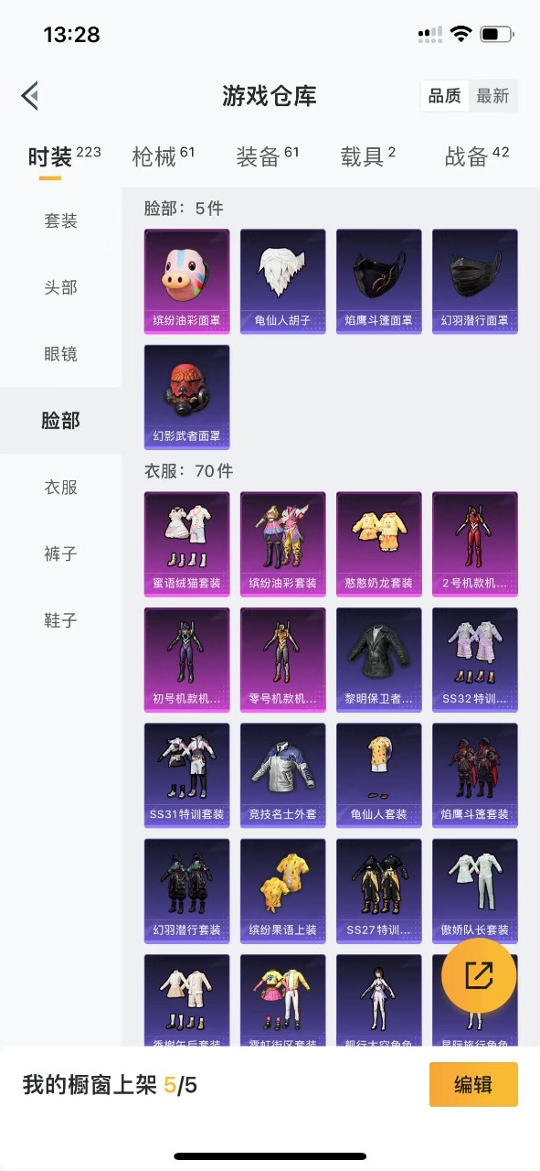HPQM3153013和平精英账号详情图7