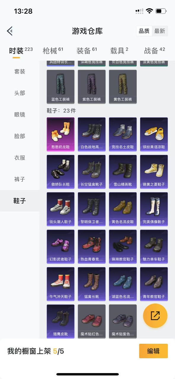 HPQM3153013和平精英账号详情图8