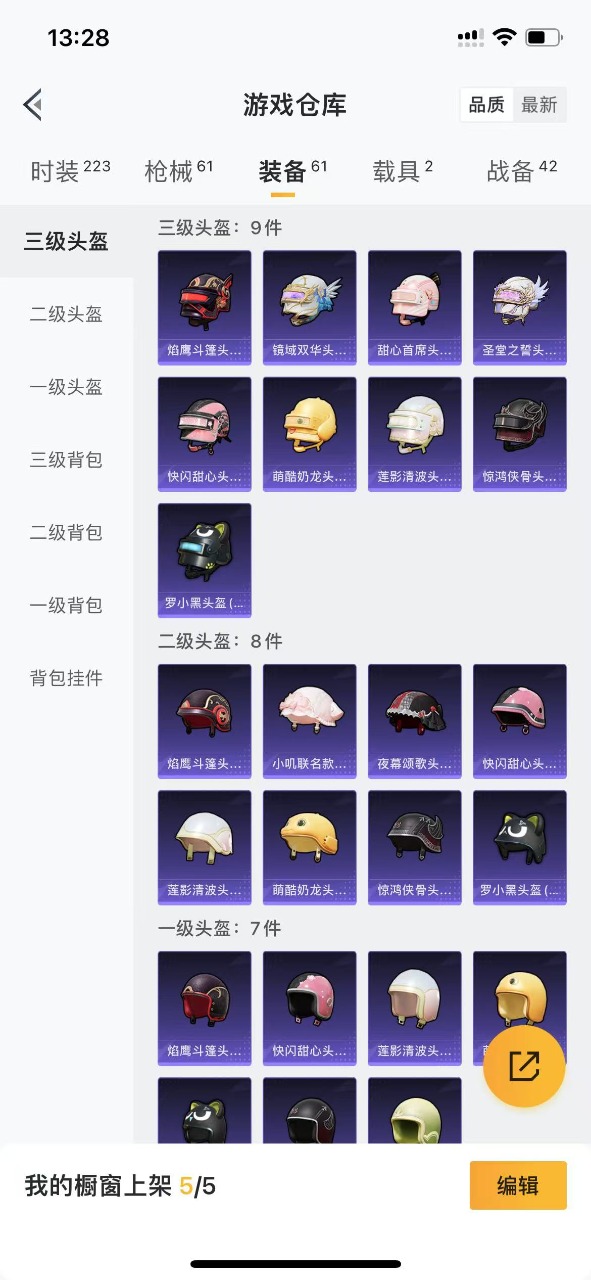 HPQM3153013和平精英账号详情图10