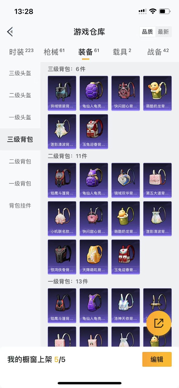 HPQM3153013和平精英账号详情图11