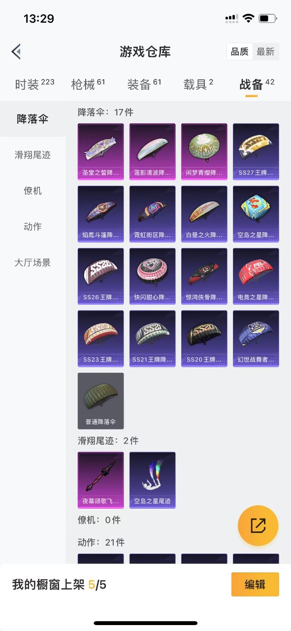 HPQM3153013和平精英账号详情图13