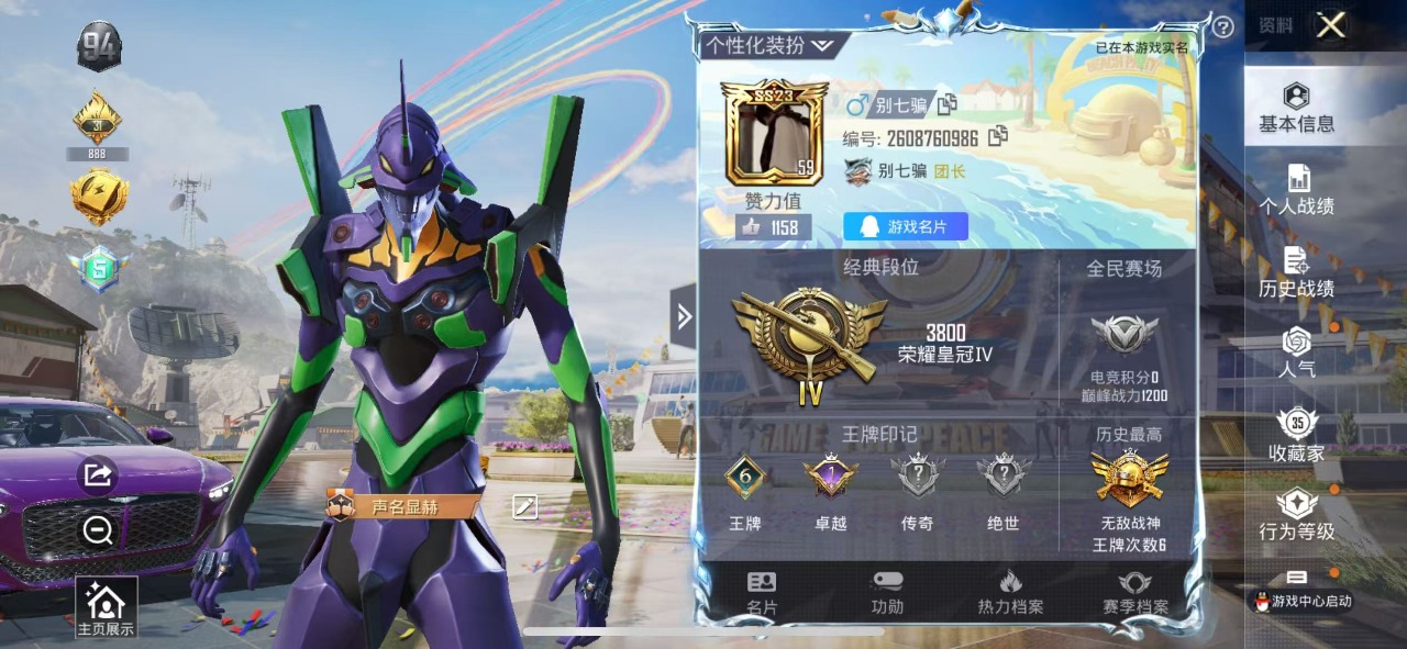 HPQM3153013和平精英账号详情图15