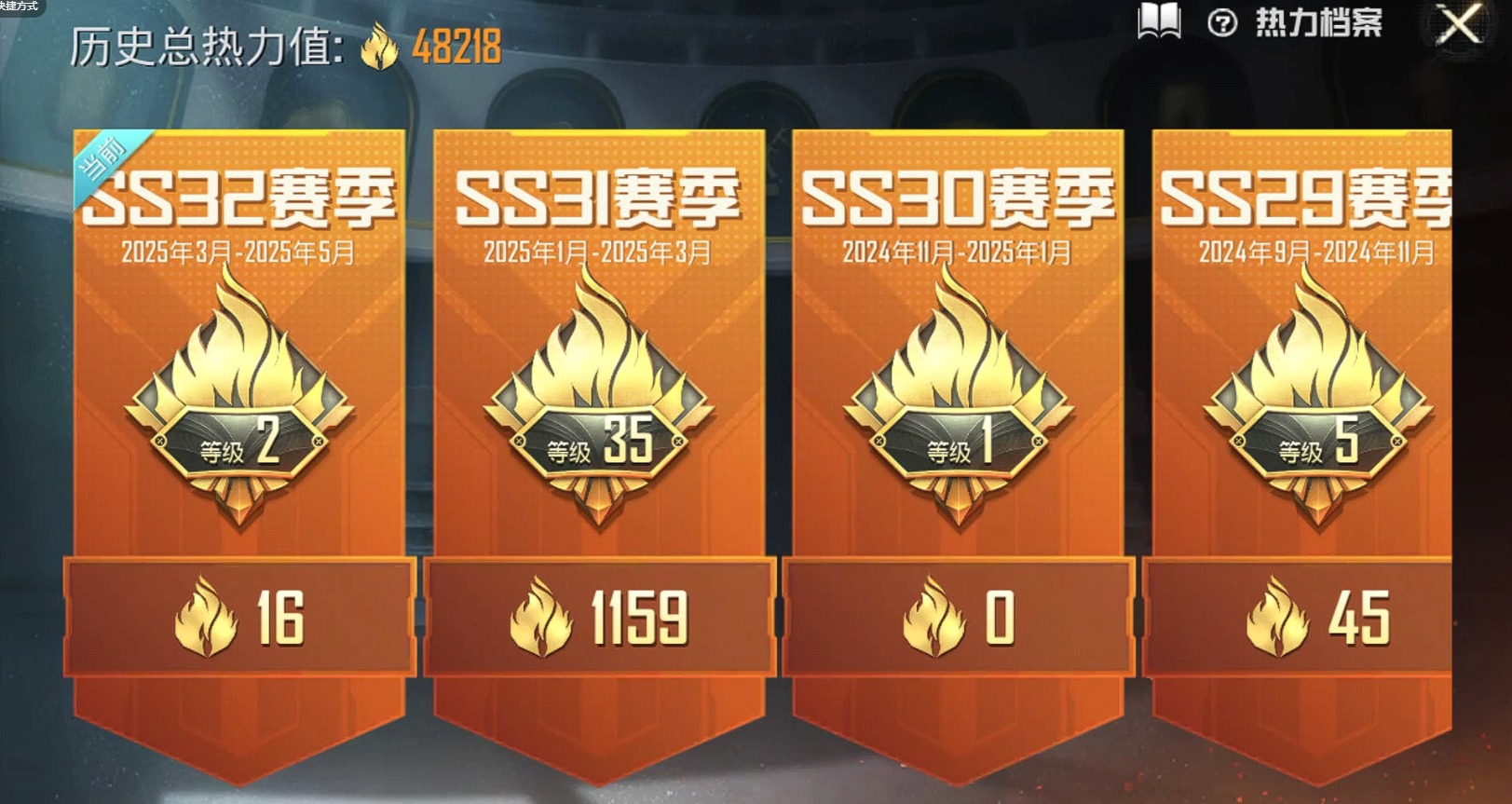 HPQM3153032和平精英账号详情图3