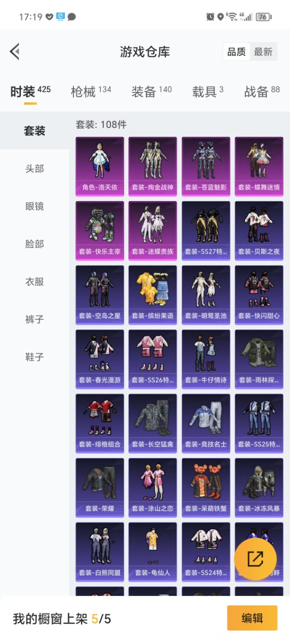 HPQM3153032和平精英账号详情图5